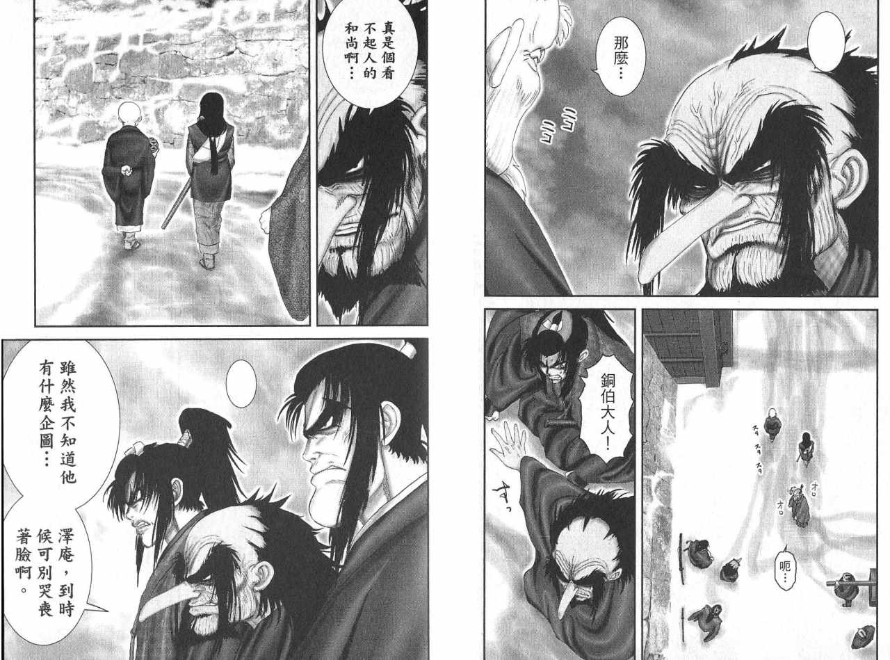 柳生忍法帖第8卷图