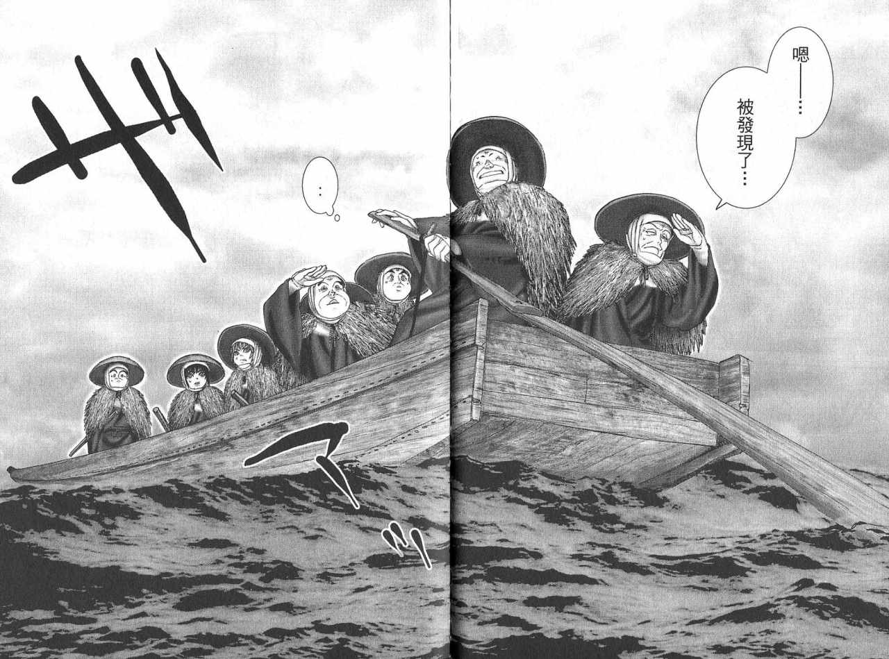 柳生忍法帖第8卷图