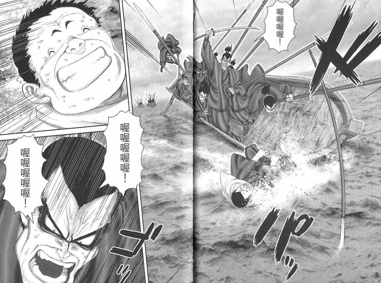 柳生忍法帖第8卷图