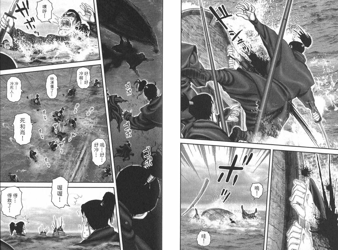 柳生忍法帖第8卷图