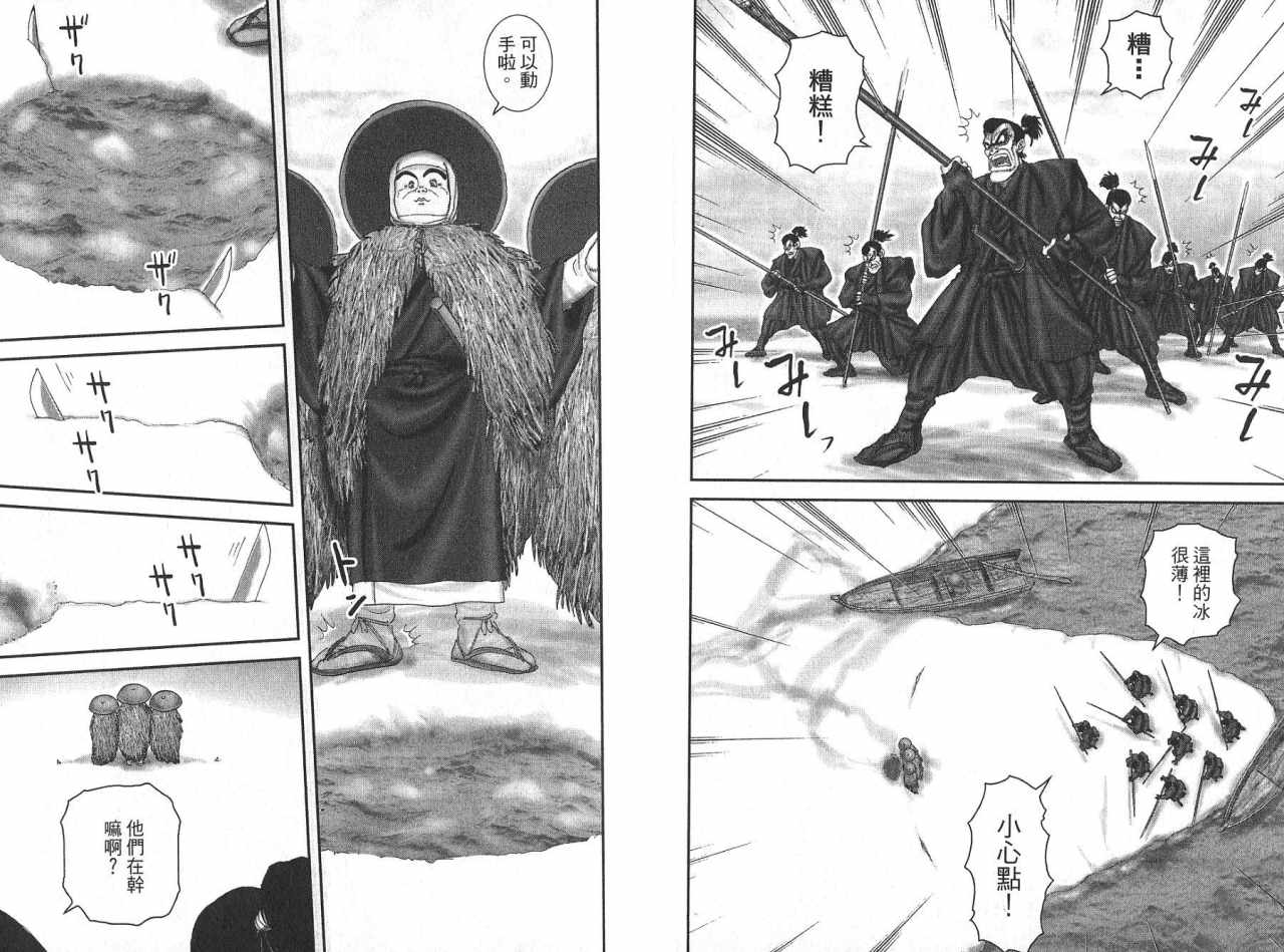 柳生忍法帖第8卷图