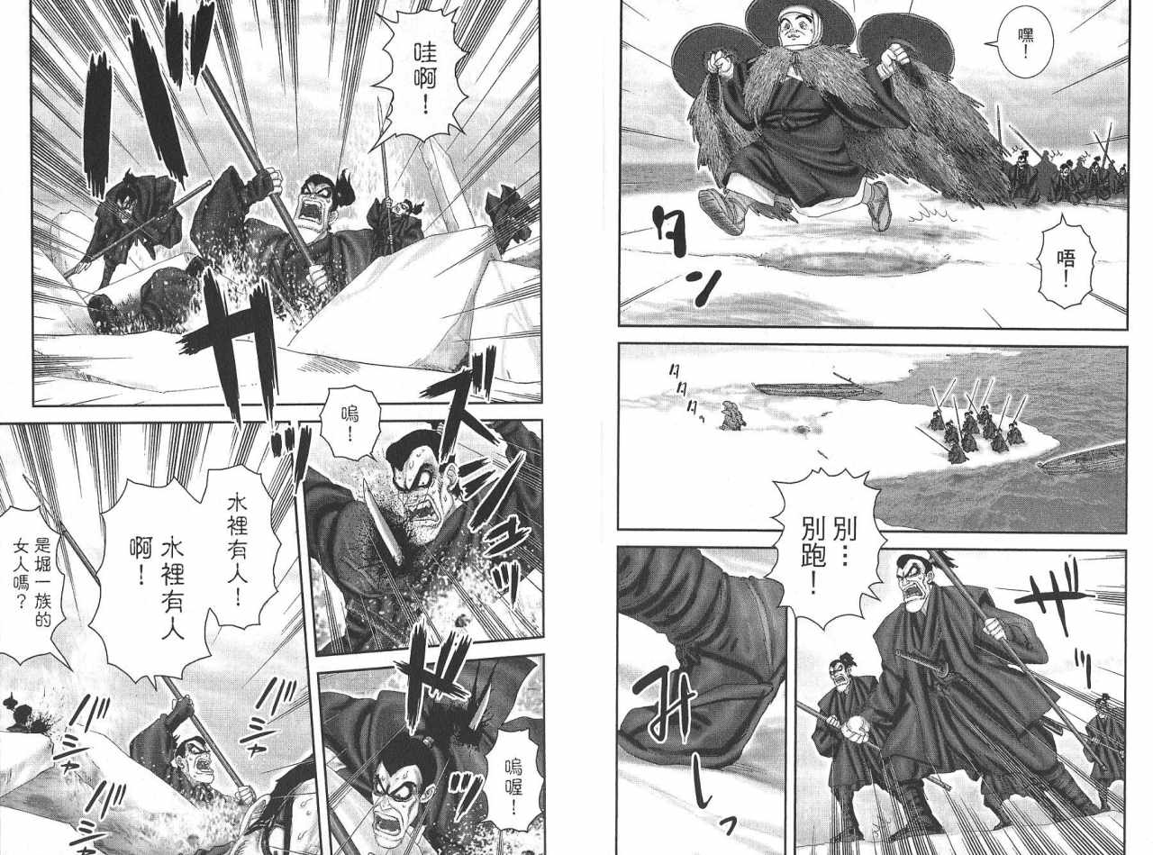 柳生忍法帖第8卷图