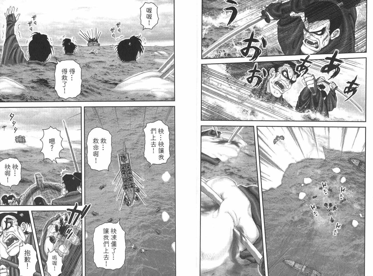 柳生忍法帖第8卷图