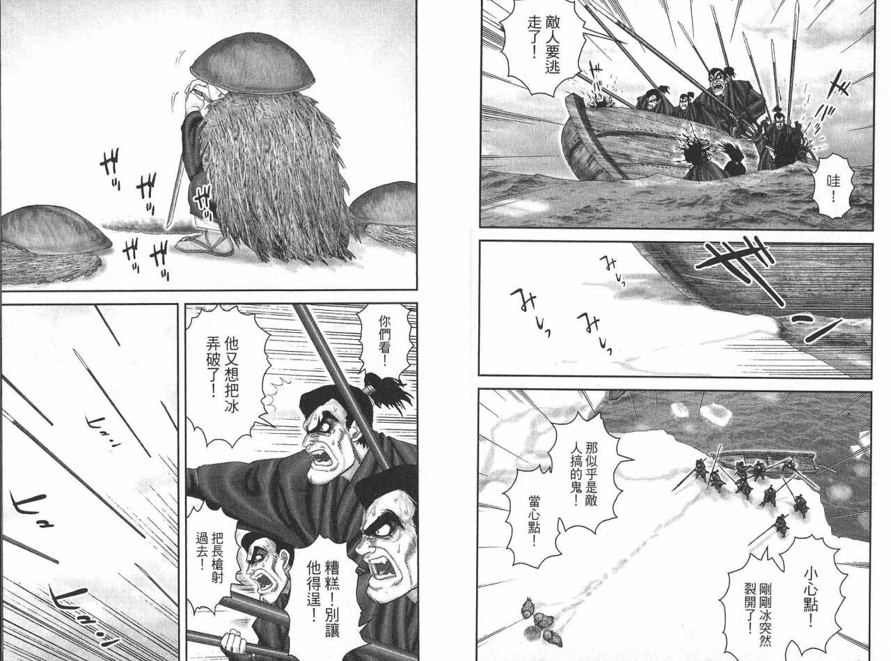 柳生忍法帖第8卷图