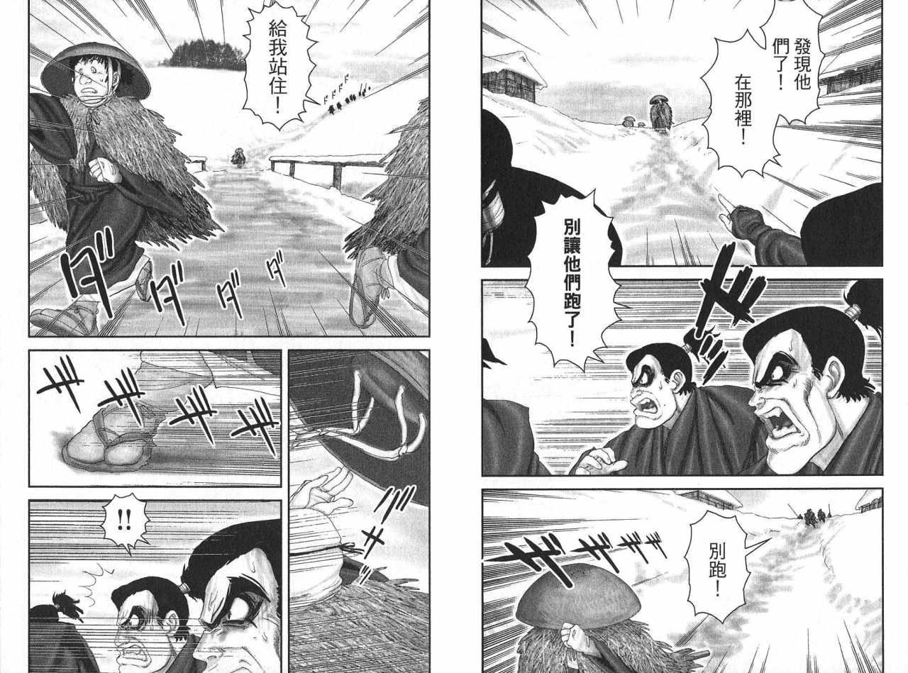 柳生忍法帖第8卷图