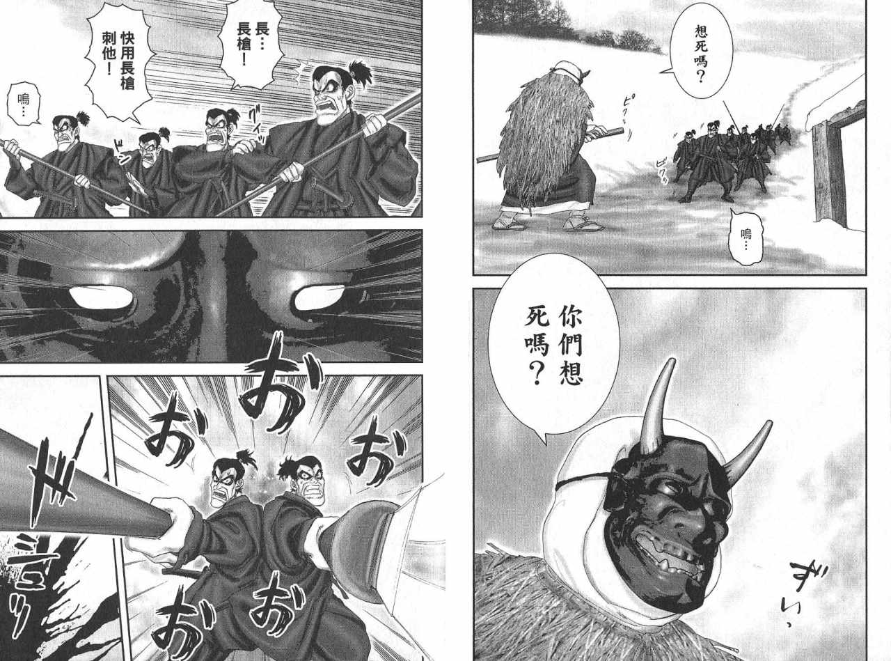 柳生忍法帖第8卷图