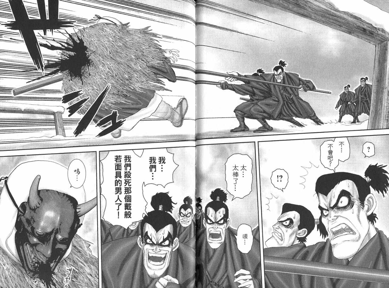 柳生忍法帖第8卷图