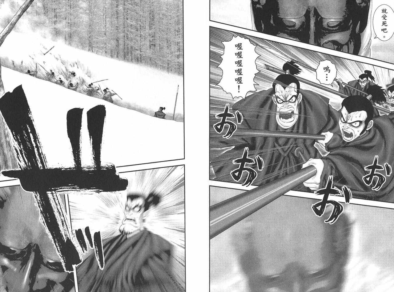 柳生忍法帖第8卷图