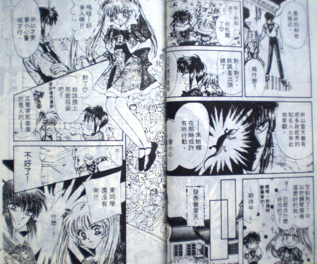 蓝丝绒战士第1卷图