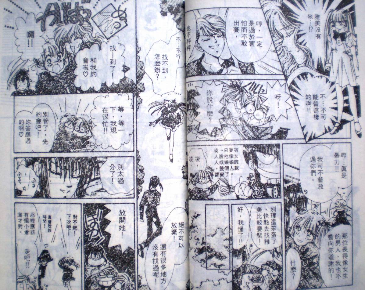 蓝丝绒战士第1卷图