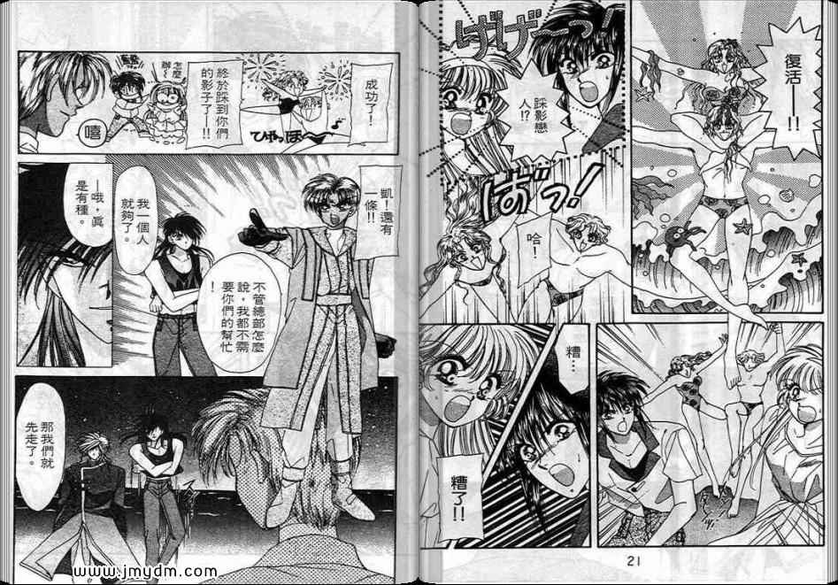 蓝丝绒战士第5卷图