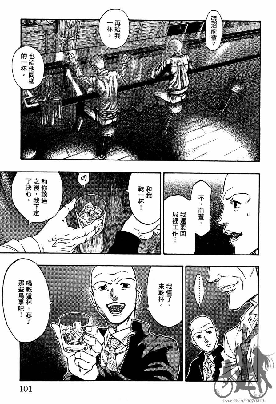 灵视少年乃亚第1卷图