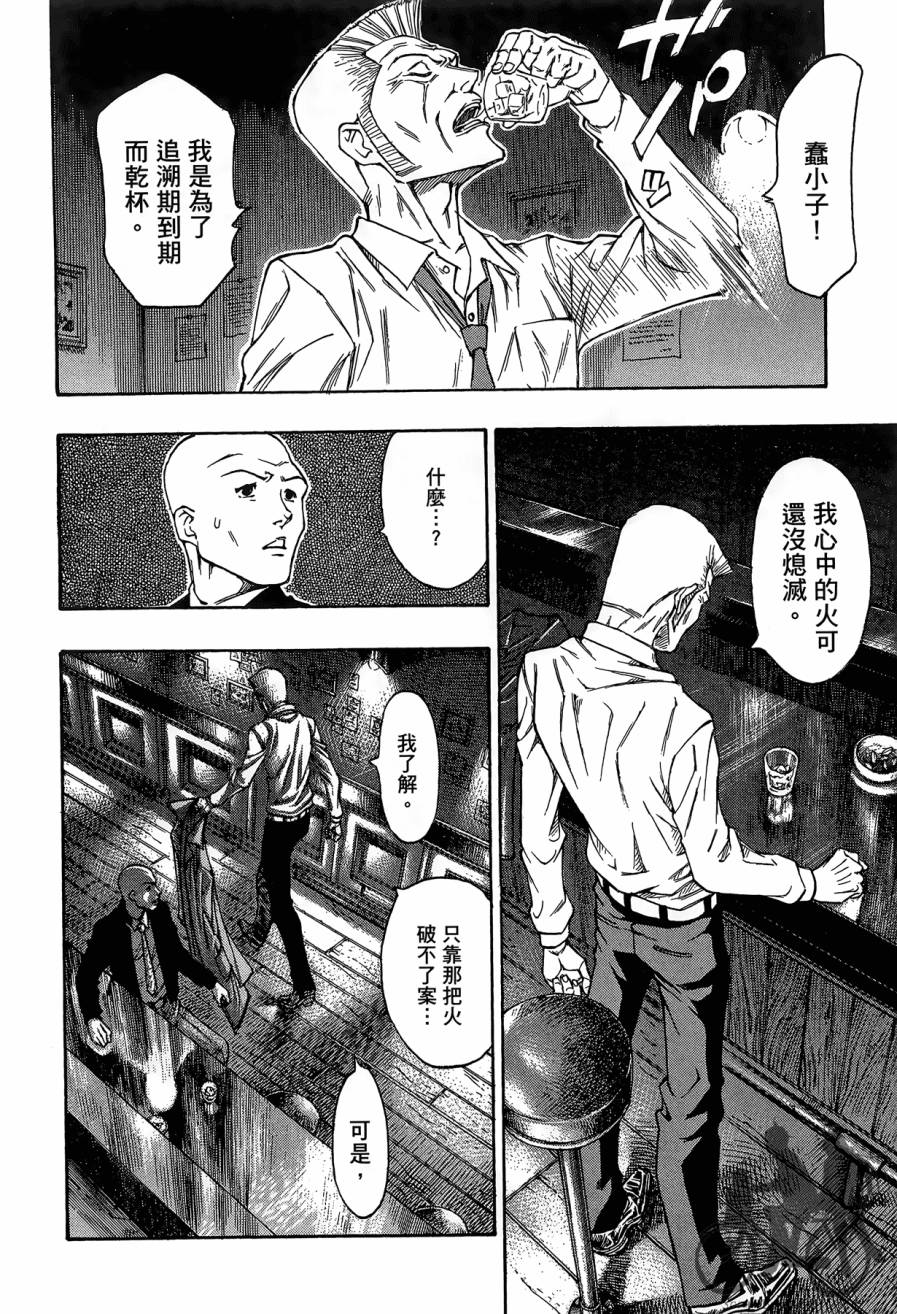 灵视少年乃亚第1卷图