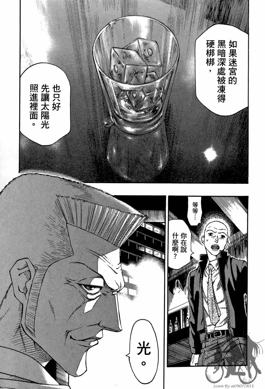 灵视少年乃亚第1卷图