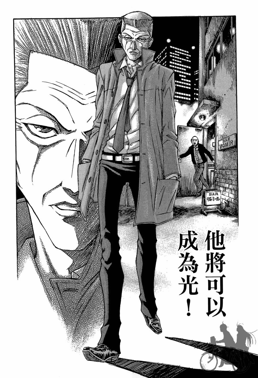 灵视少年乃亚第1卷图