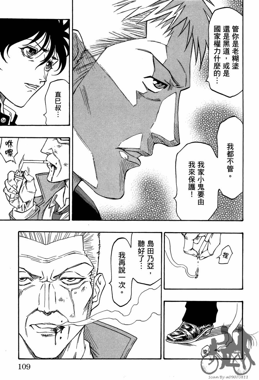 灵视少年乃亚第1卷图