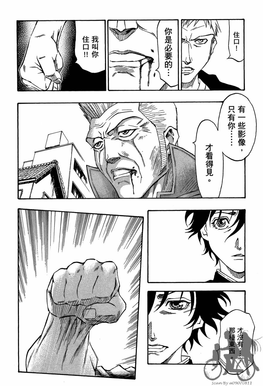 灵视少年乃亚第1卷图