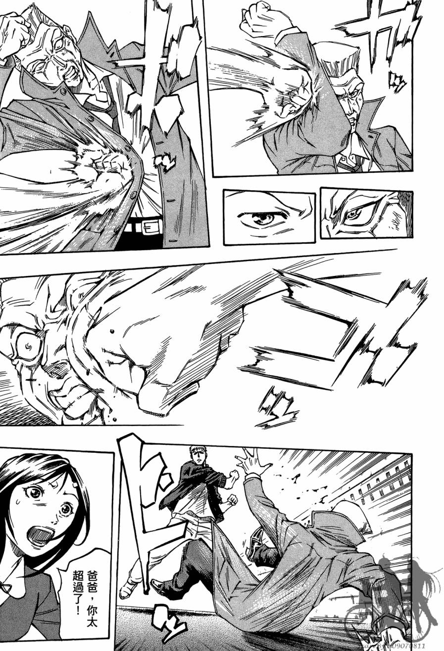 灵视少年乃亚第1卷图