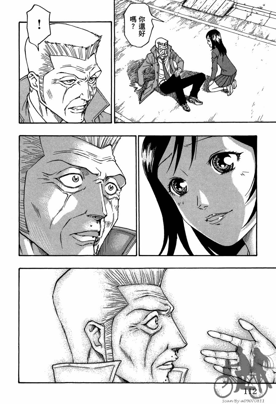 灵视少年乃亚第1卷图