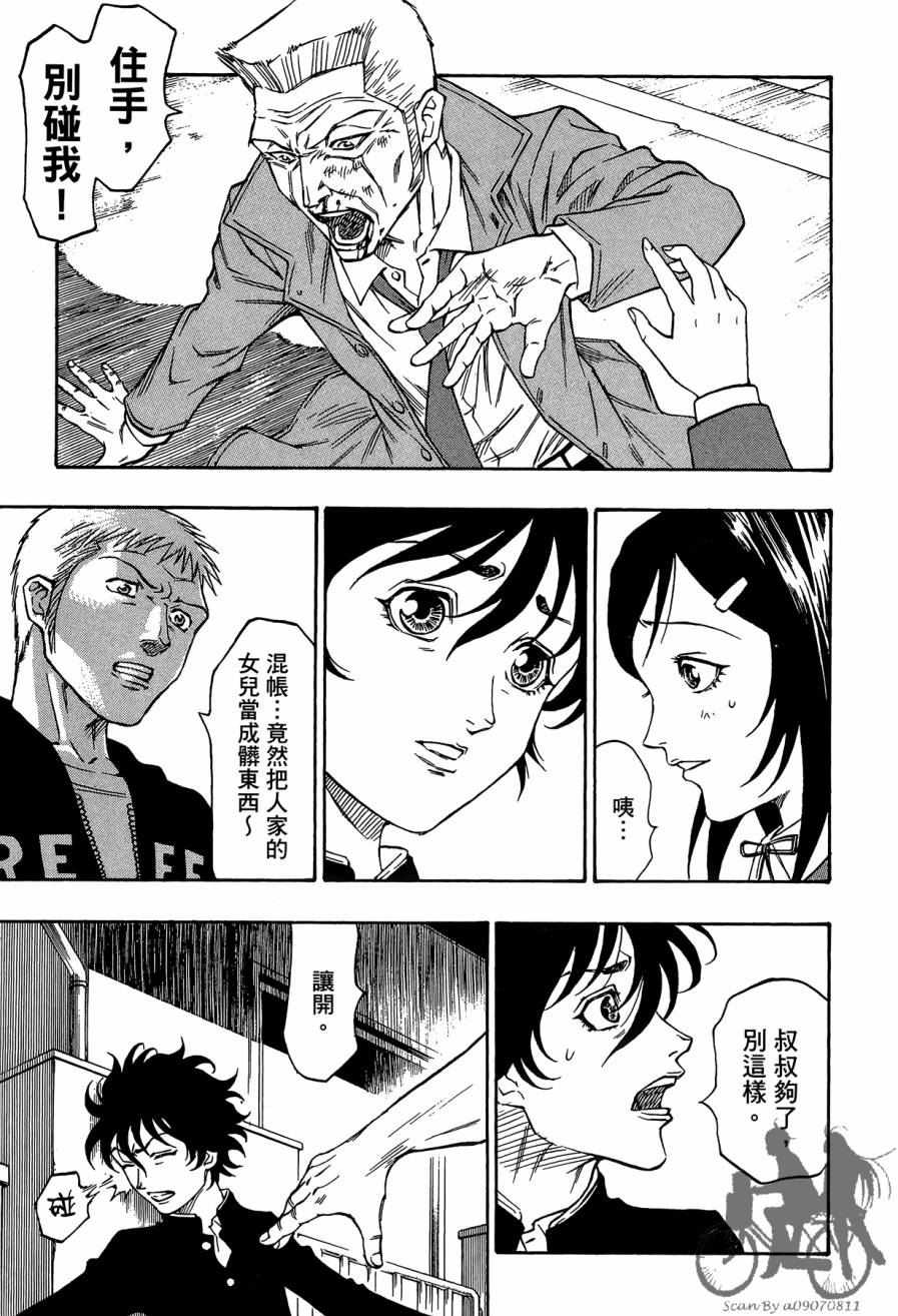 灵视少年乃亚第1卷图