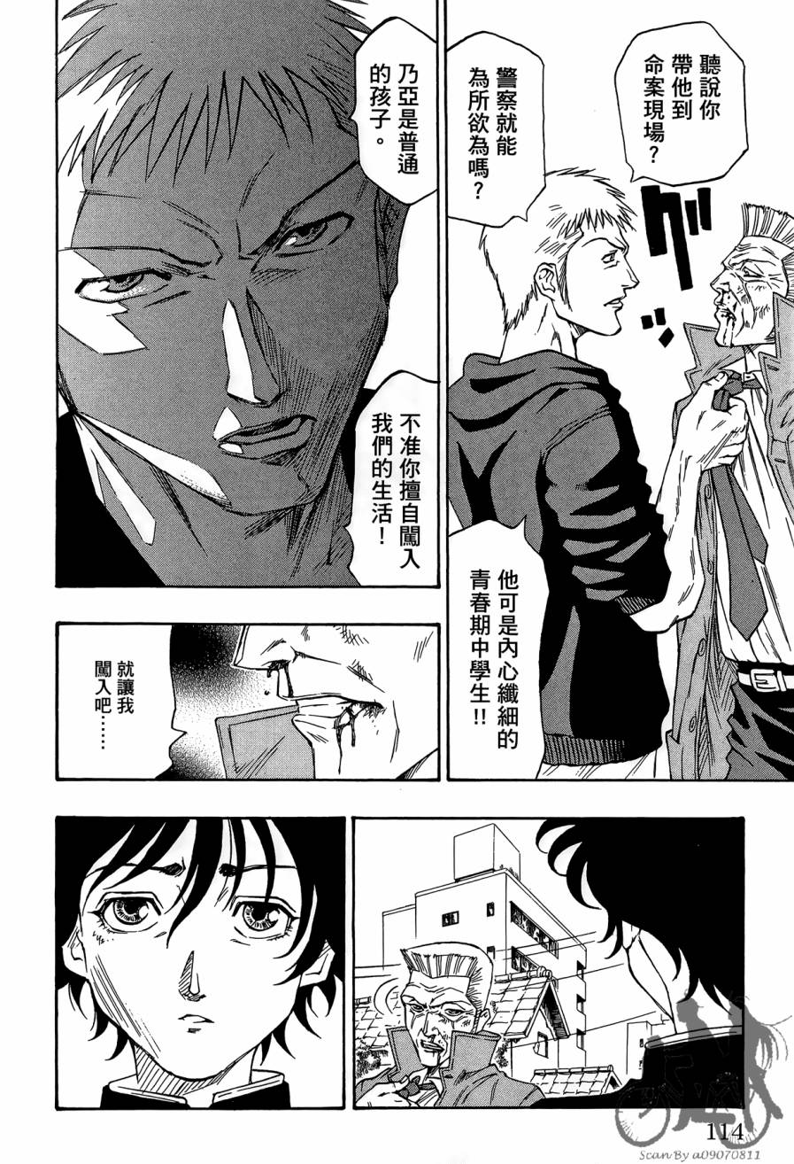 灵视少年乃亚第1卷图