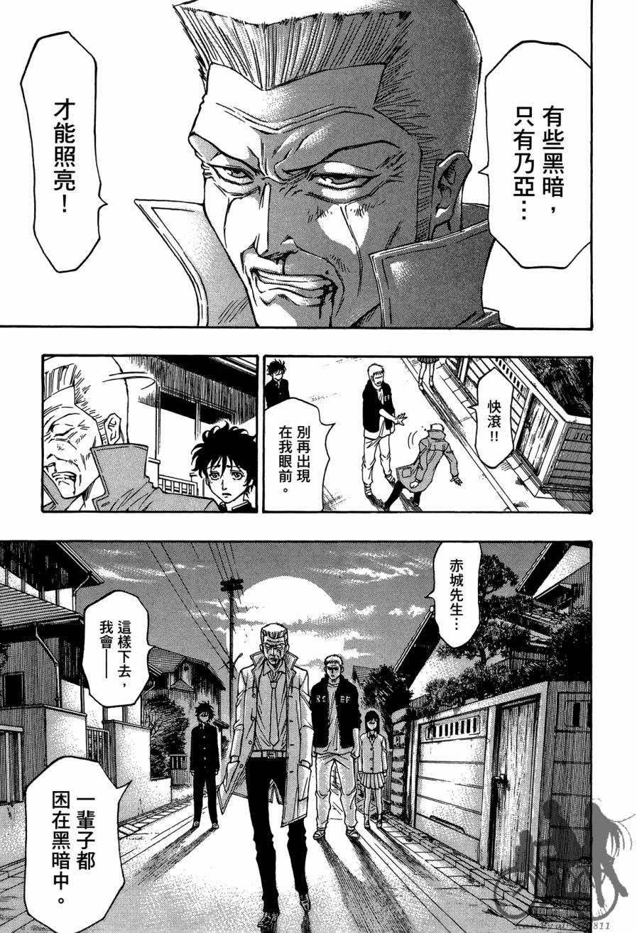 灵视少年乃亚第1卷图