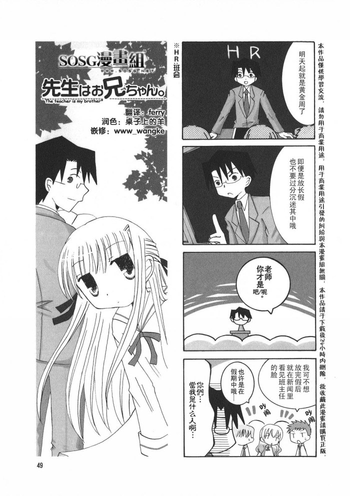 老师是欧尼酱第11话图
