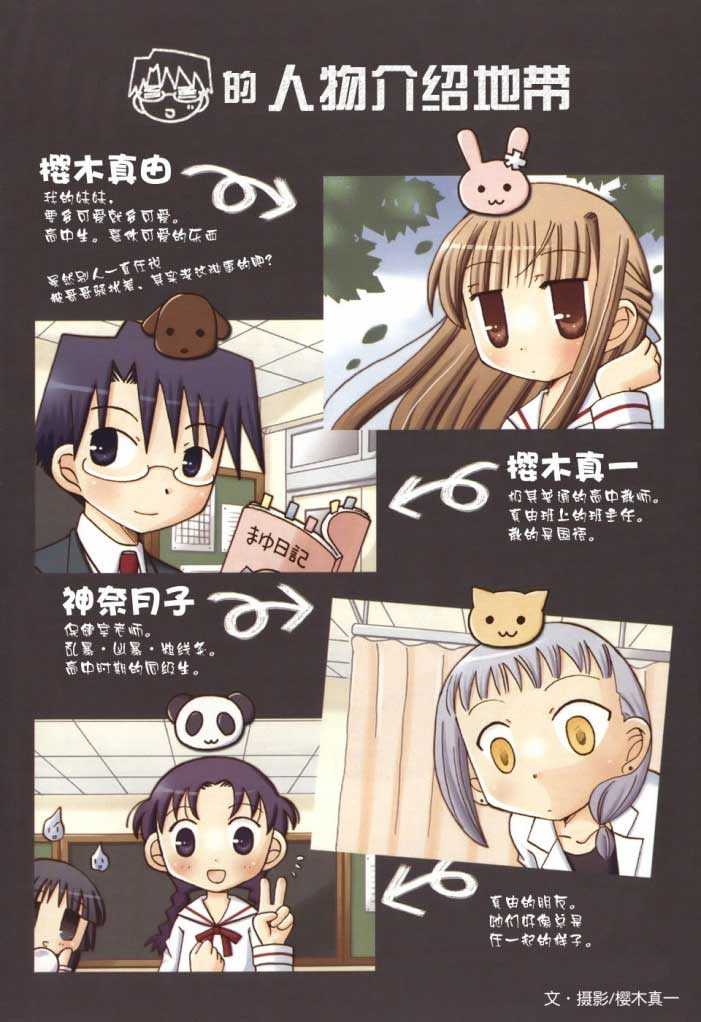 老师是欧尼酱第21话图