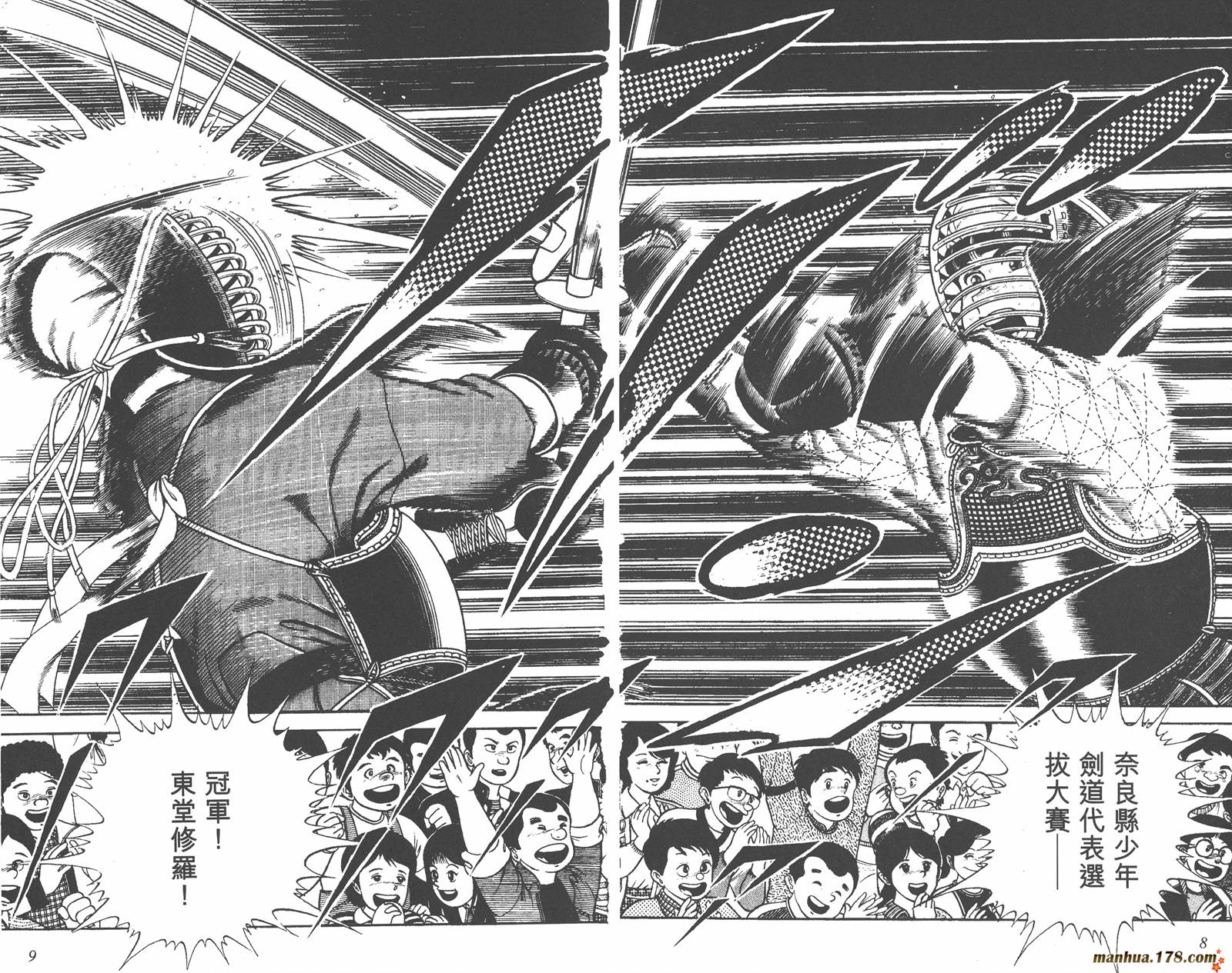 六三四之剑第12卷图