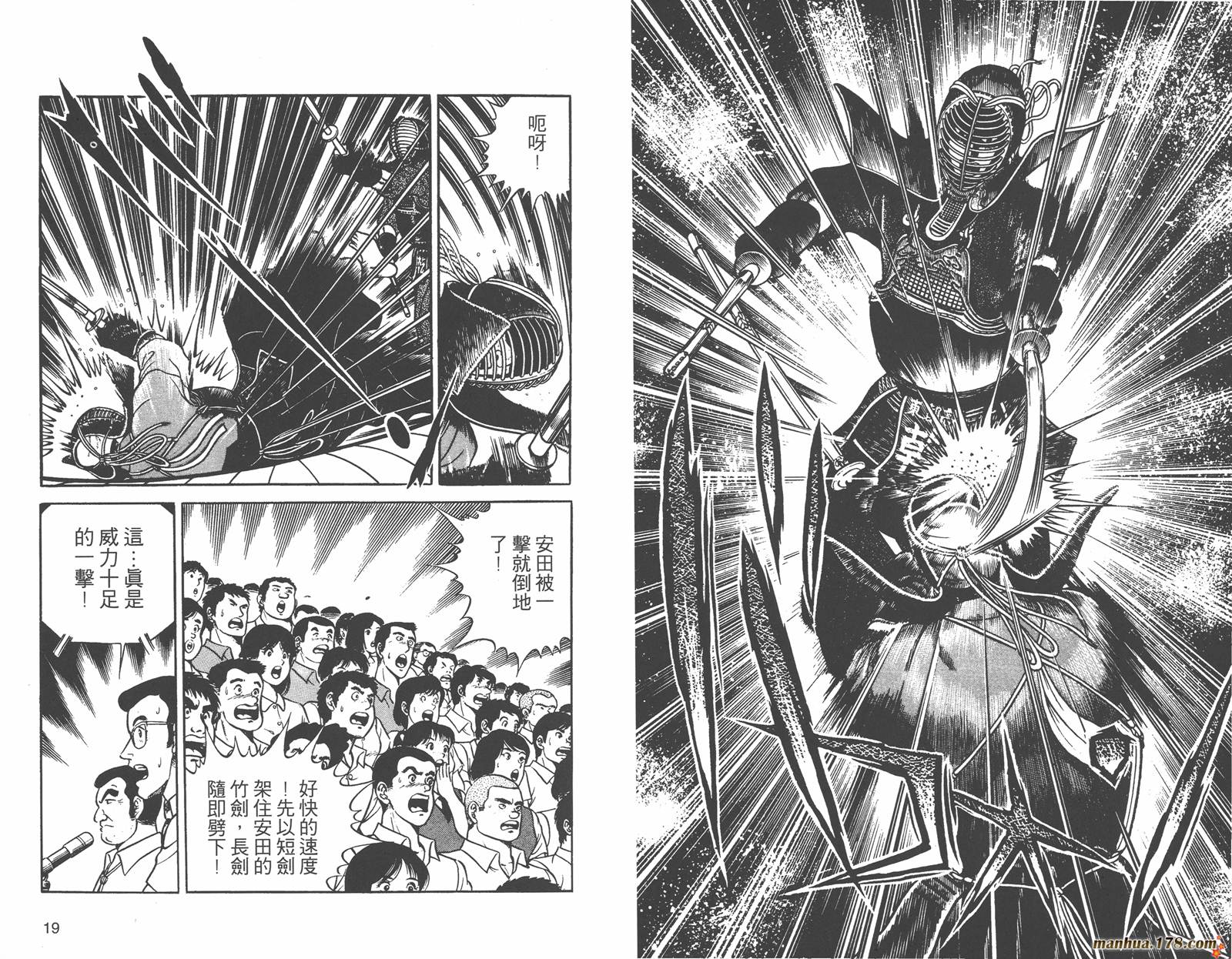 六三四之剑第23卷图