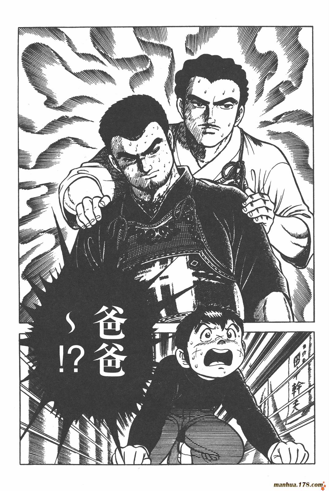 六三四之剑第5卷图
