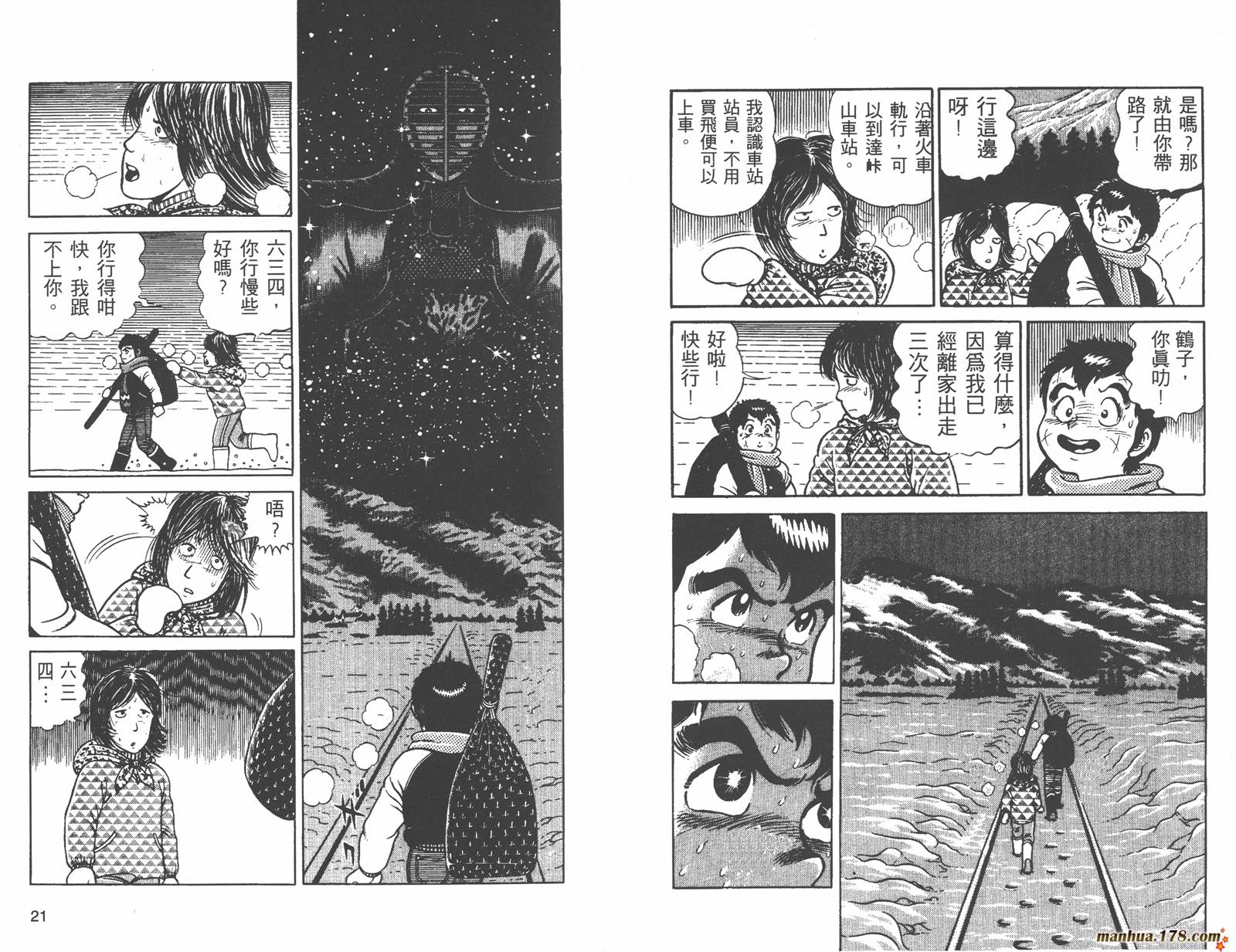 六三四之剑第7卷图