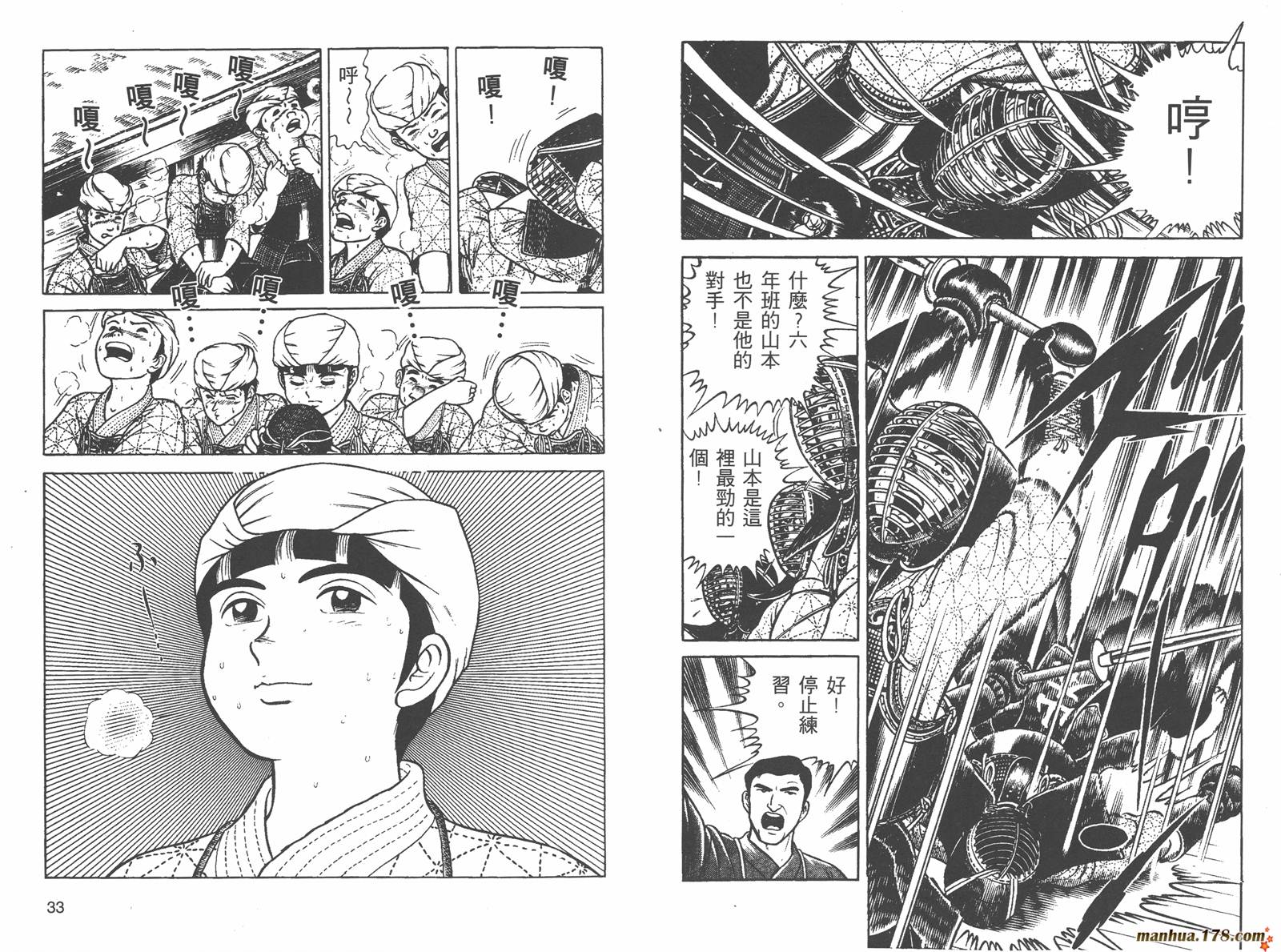 六三四之剑第7卷图