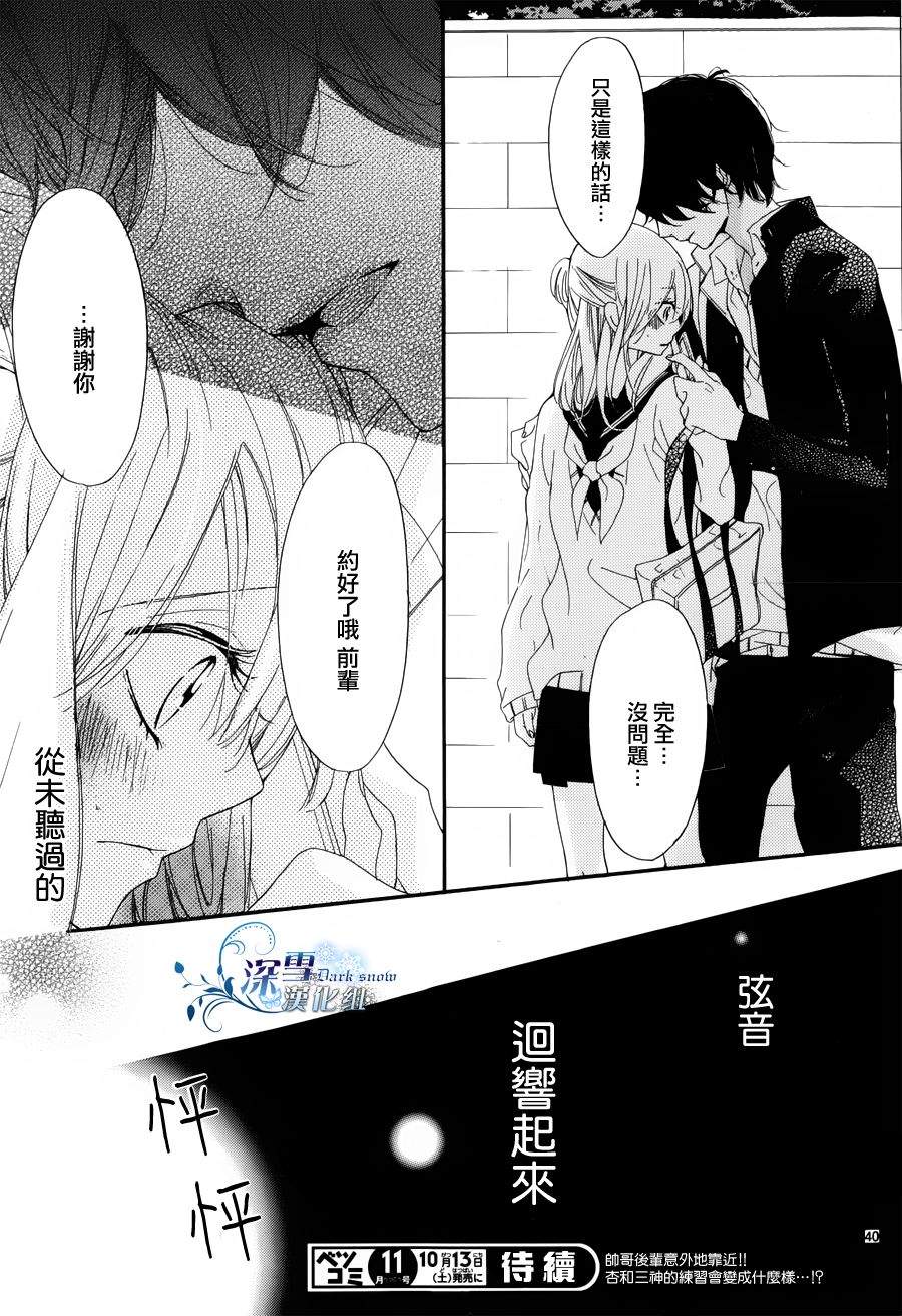 礼尚吻来第1话图