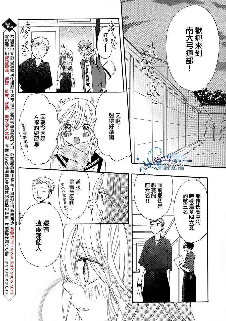 礼尚吻来第10话图