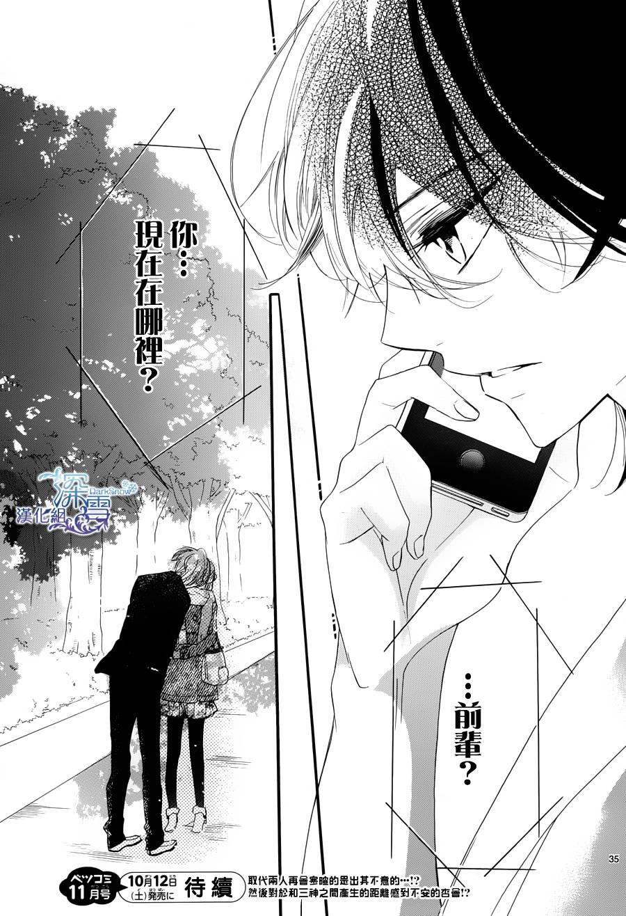 礼尚吻来第13话图