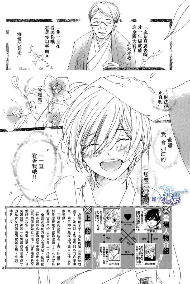 礼尚吻来第17话图