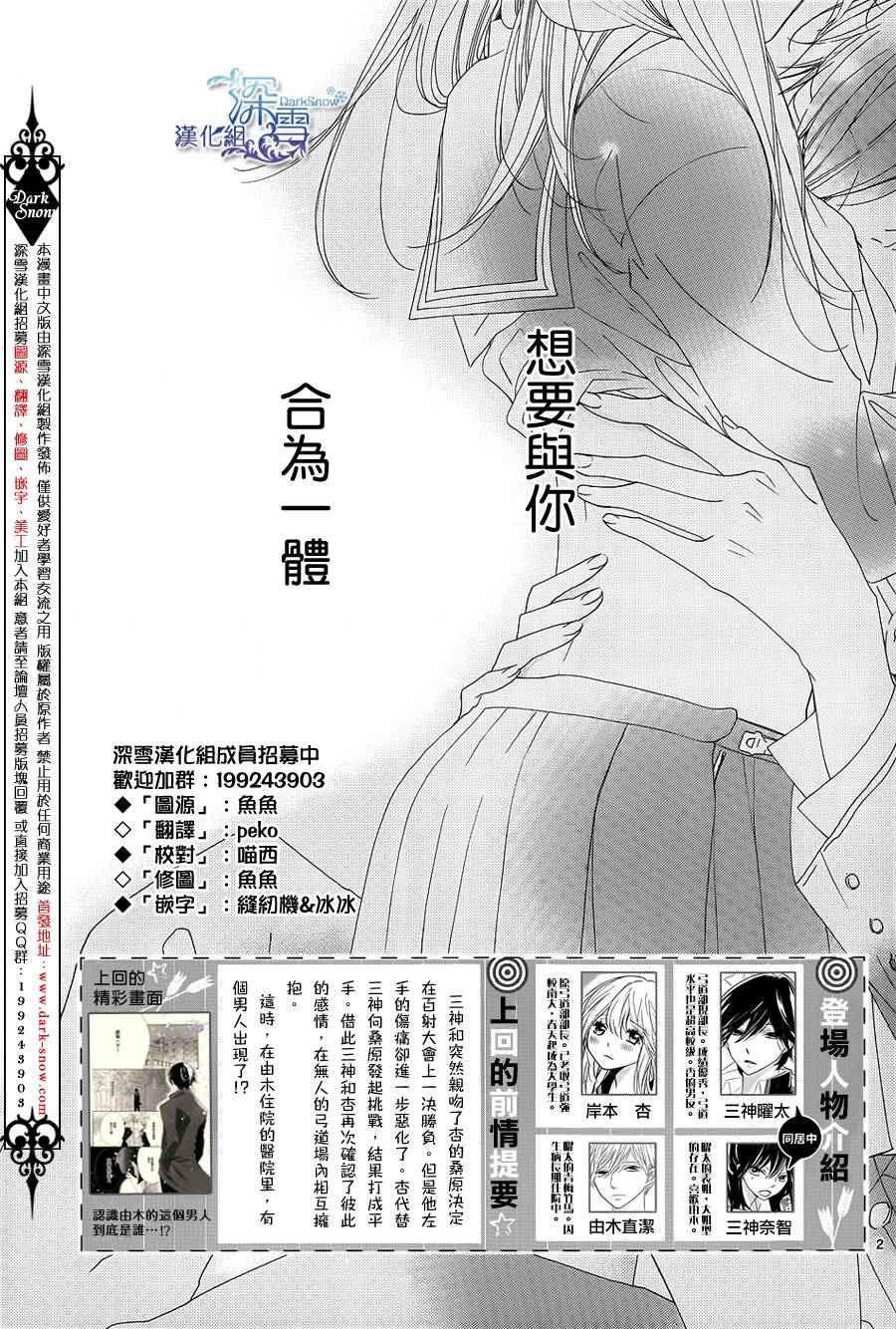 礼尚吻来第18话图