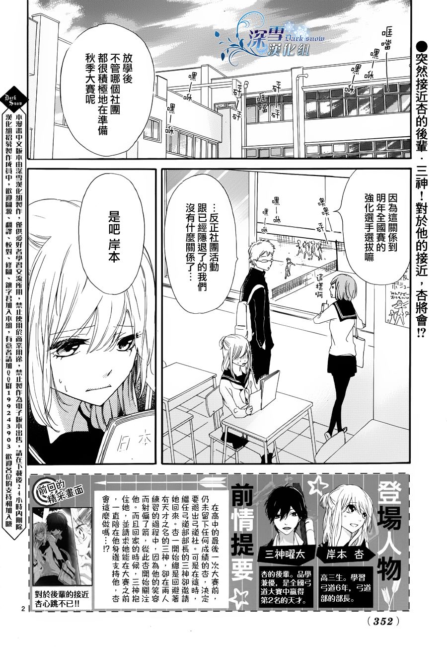 礼尚吻来第2话图