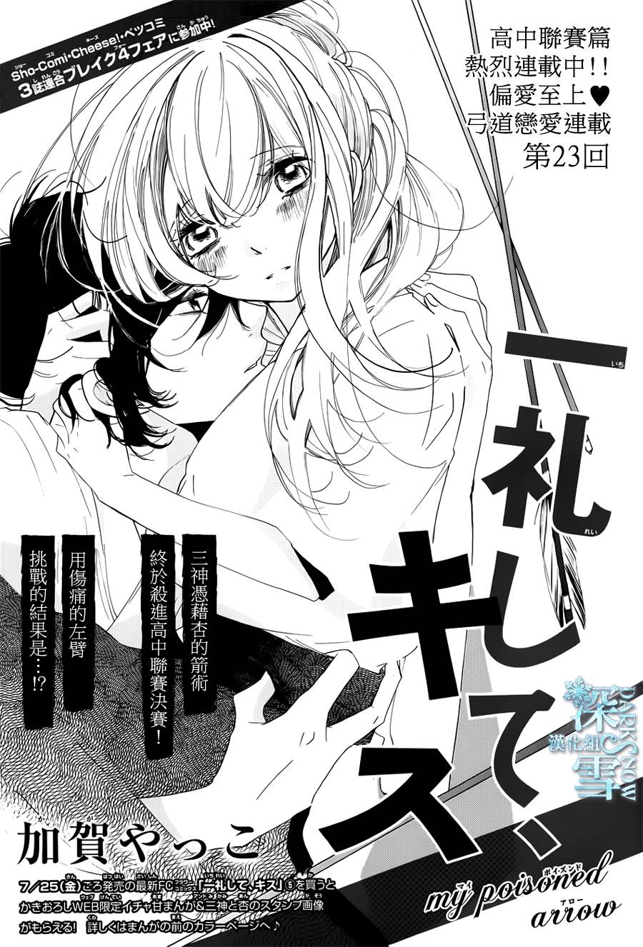 礼尚吻来第23话图