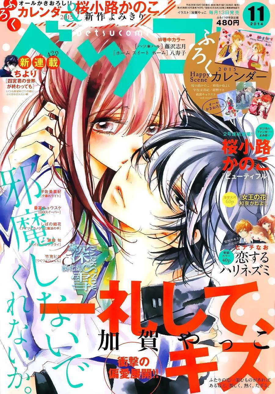 礼尚吻来第26话图