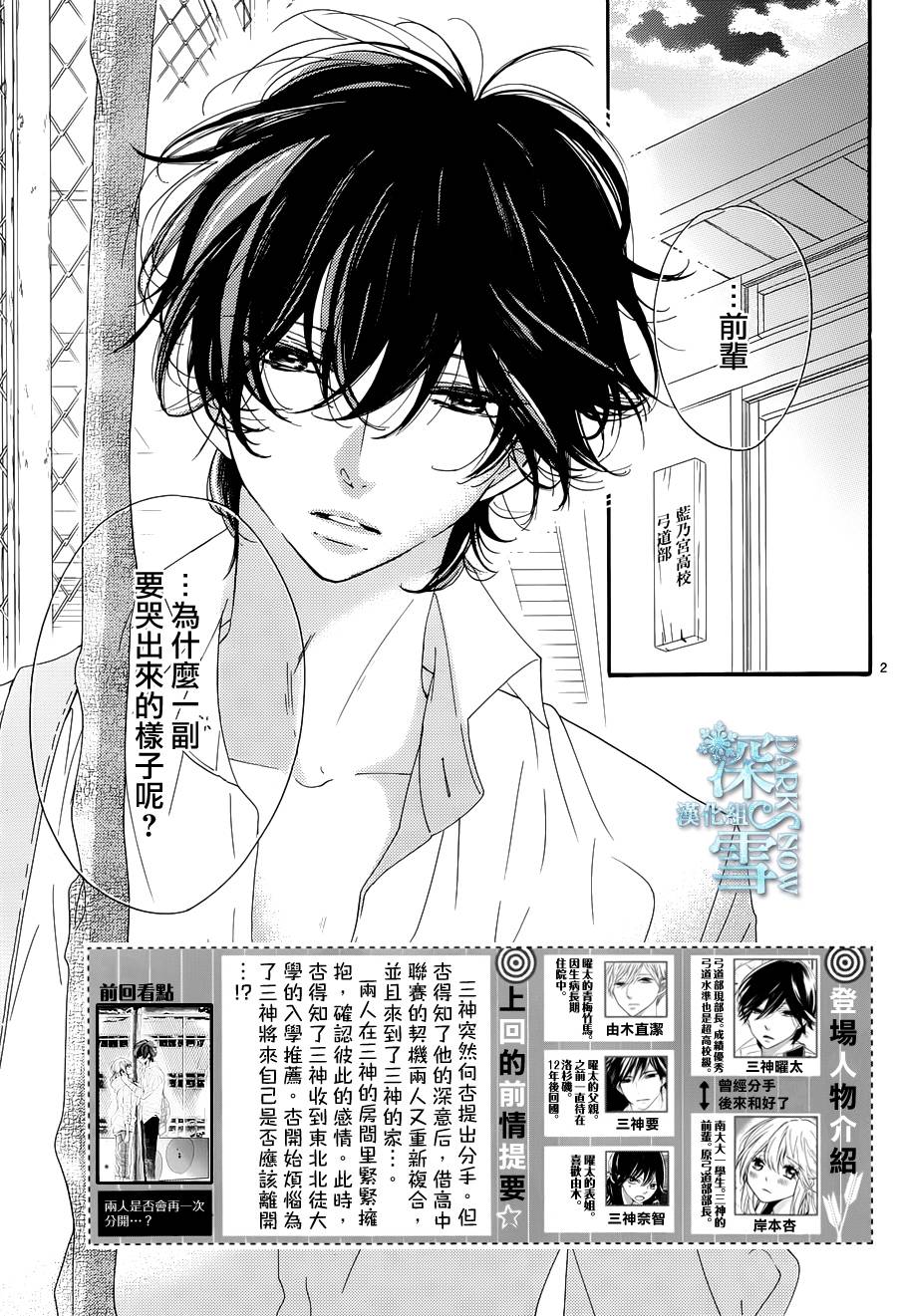 礼尚吻来第27话图