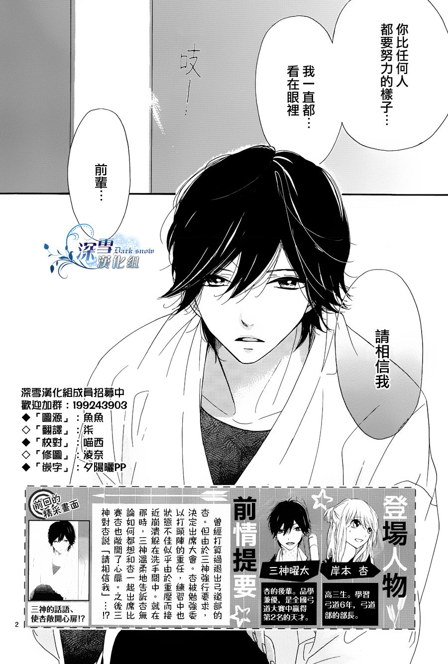 礼尚吻来第4话图