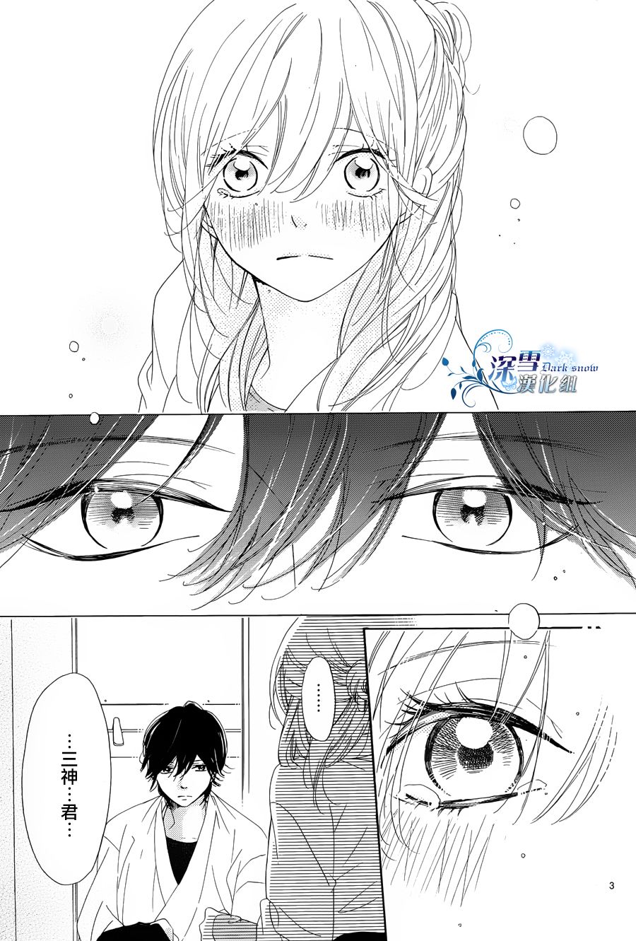 礼尚吻来第4话图