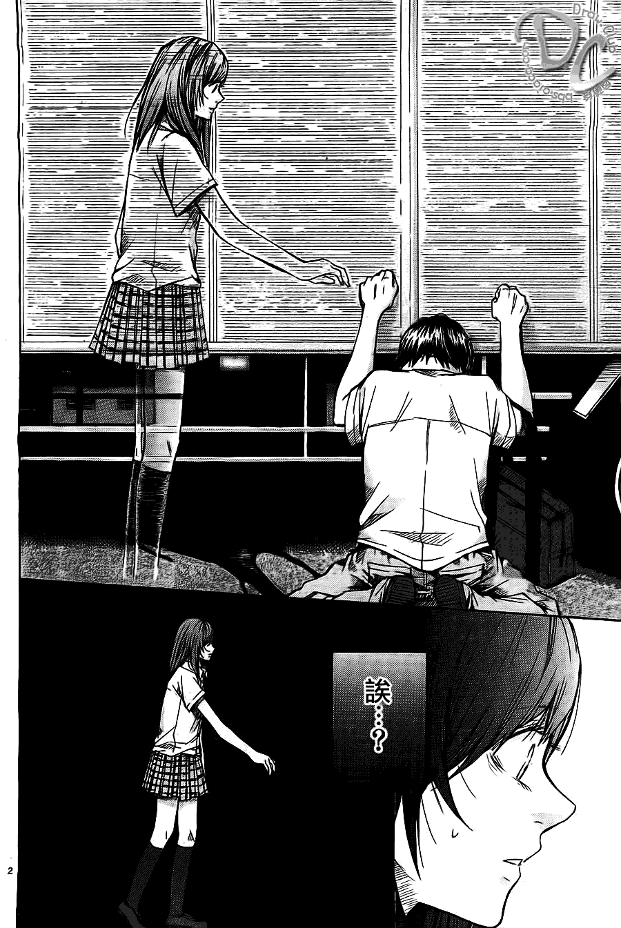 恋上未来的你 第1话 第3页