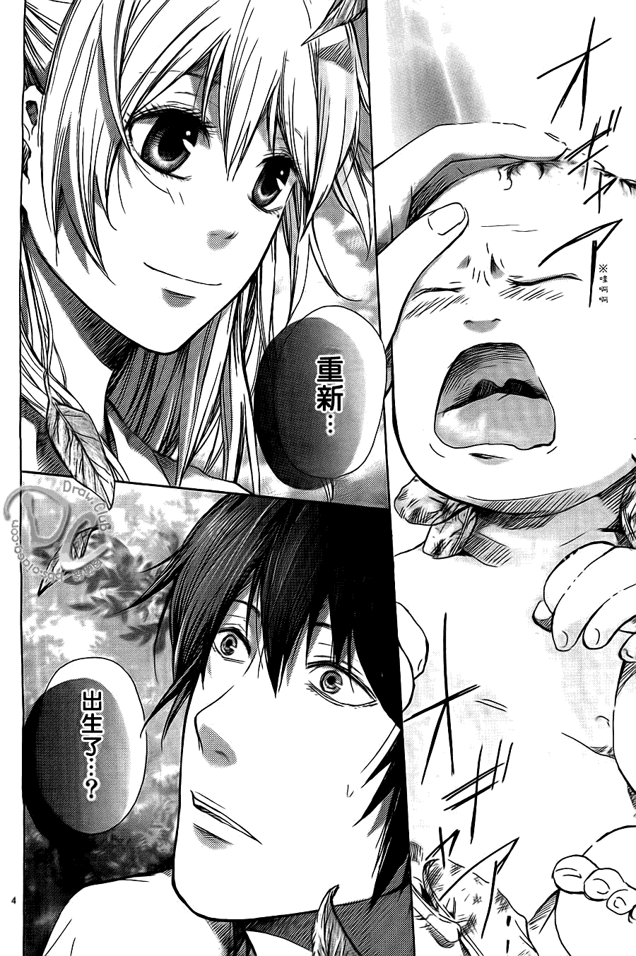 恋上未来的你 第1话 第5页