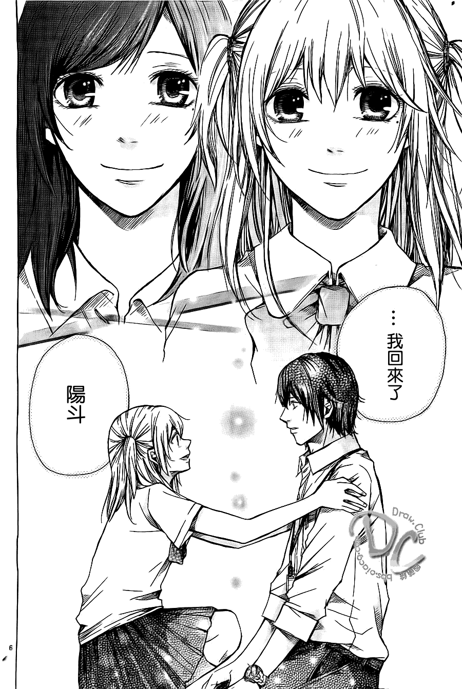 恋上未来的你 第1话 第7页