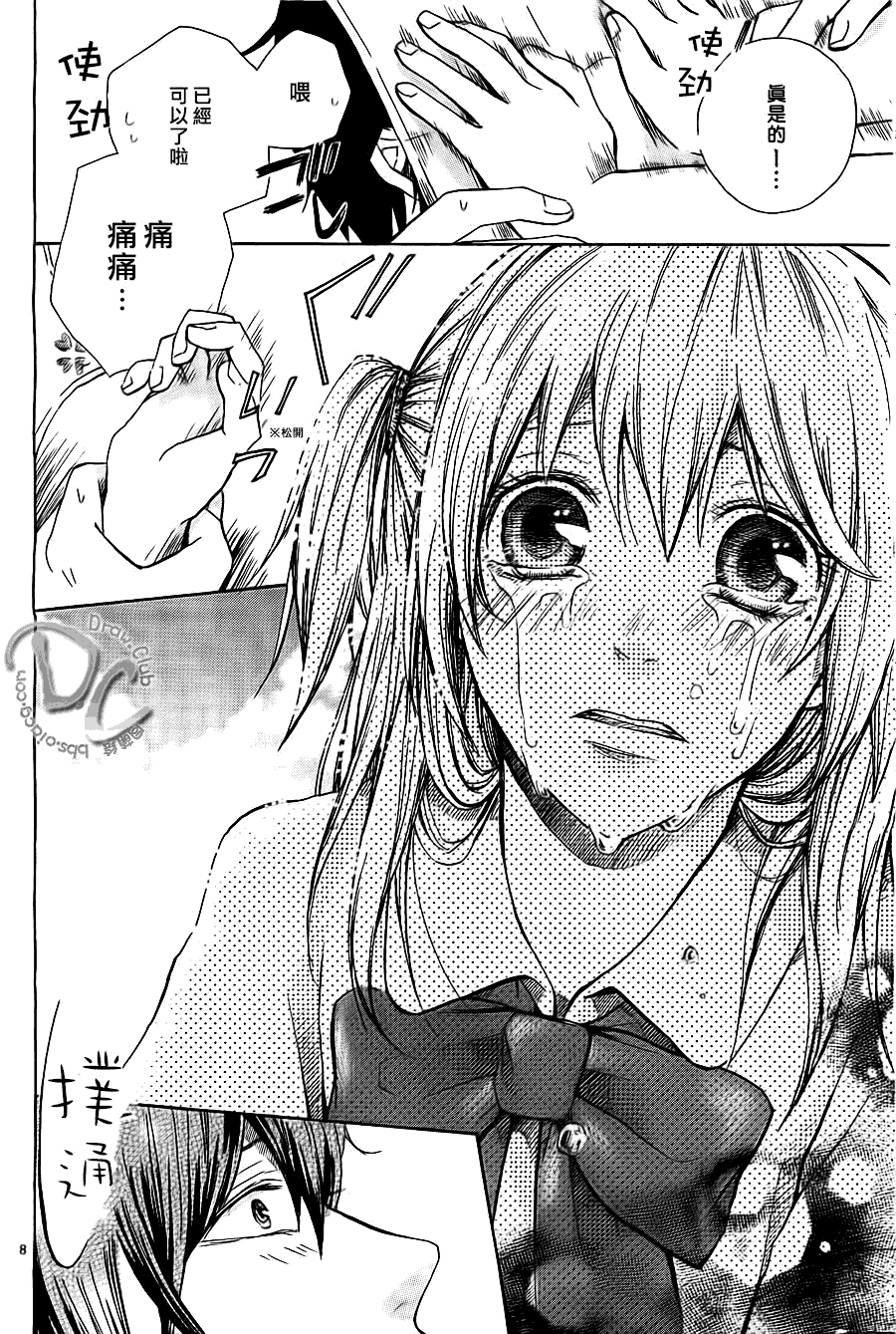 恋上未来的你 第1话 第9页