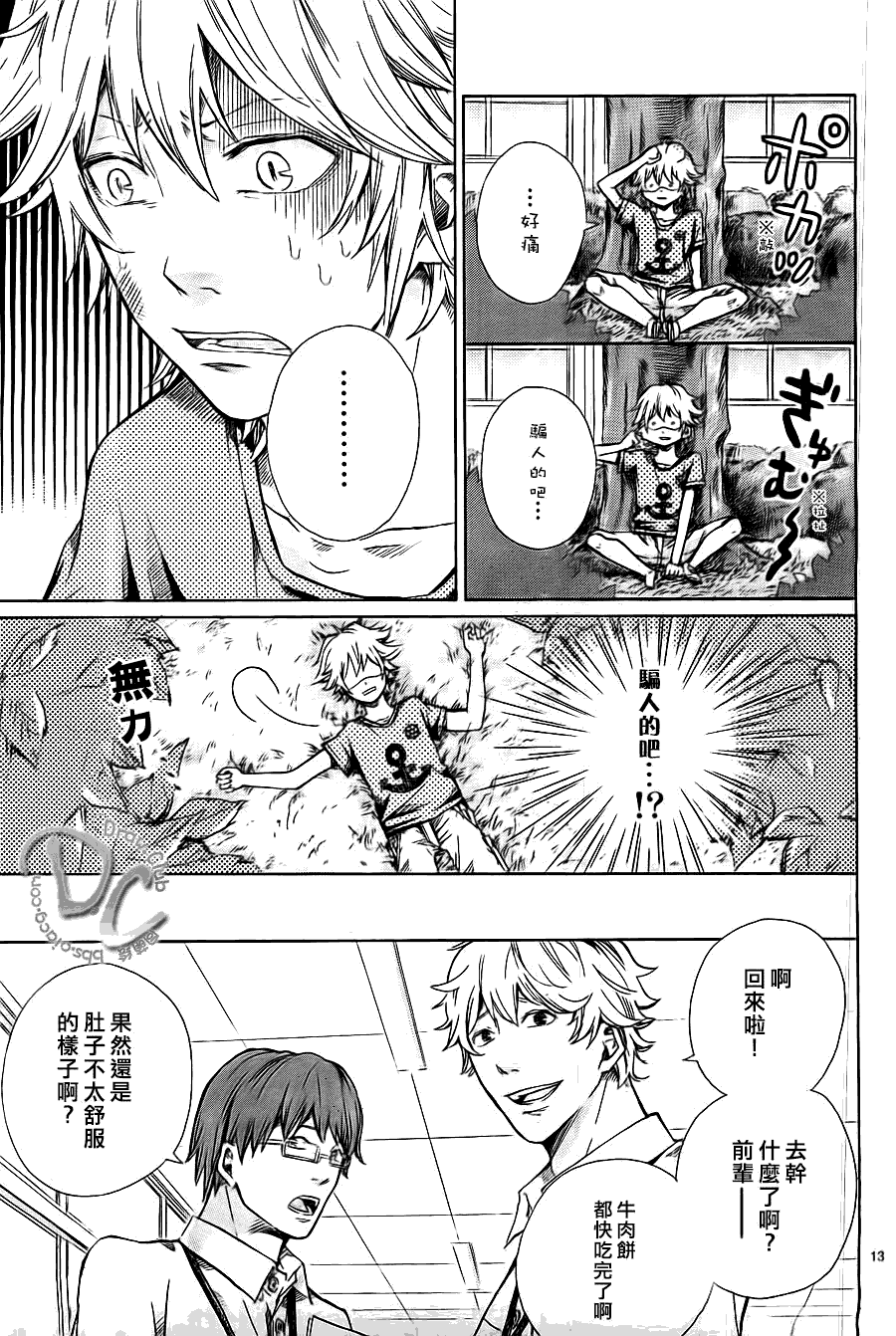 恋上未来的你 第1话 第14页