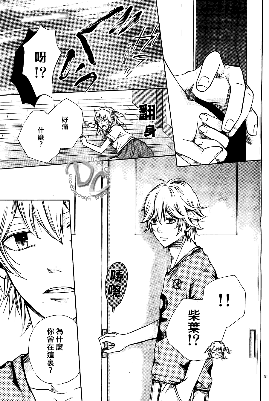 恋上未来的你 第1话 第32页